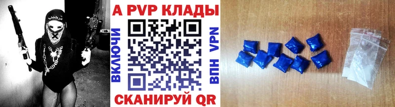 Alpha PVP VHQ наркота Артёмовск