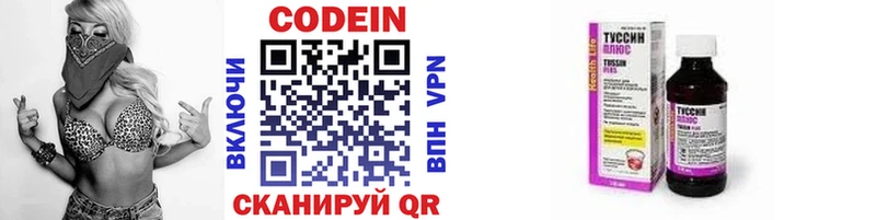 Кодеиновый сироп Lean напиток Lean (лин)  Артёмовск 