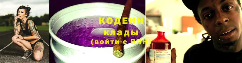 blacksprut онион  Артёмовск  Кодеиновый сироп Lean Purple Drank  наркошоп 