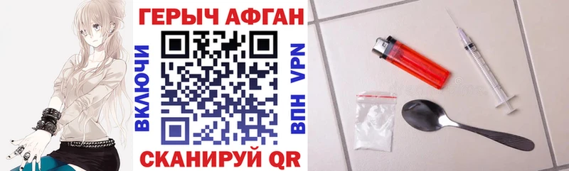 ГЕРОИН герыч  Артёмовск 
