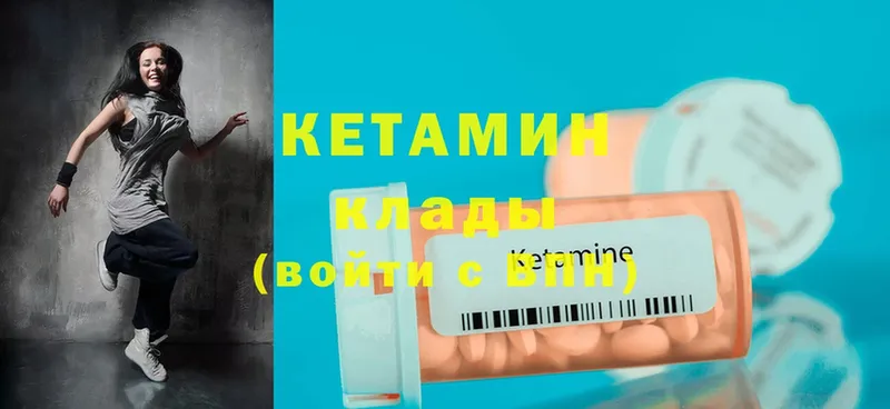 Кетамин ketamine  где найти наркотики  Артёмовск 