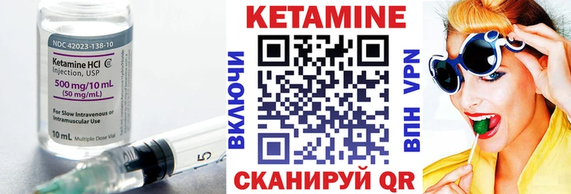 КЕТАМИН ketamine купить закладку Артёмовск