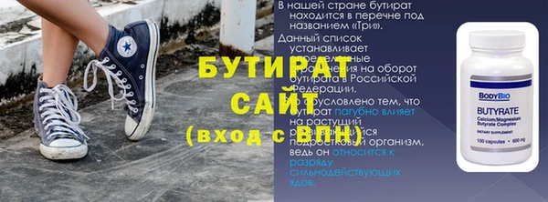 бутират Богородск