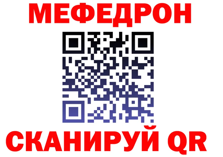 Меф VHQ вход площадка MEGA Артёмовск