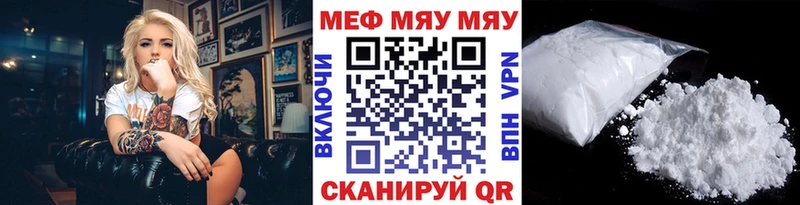 МЯУ-МЯУ мука  Артёмовск 